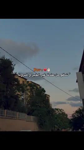 #شافو_منا_كان_الخير_وضرونا❤️‍🔥 #إعادة_النشر🔄 #المغرب🇲🇦تونس🇹🇳الجزائر🇩🇿 #trendingvideo #fyppppppppppppppppppppppppppppppppppp 