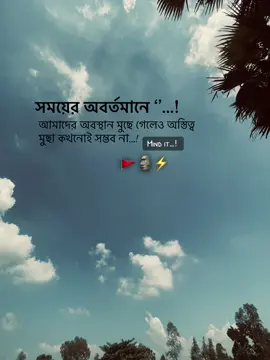 কথা টা মনে রাখবেন ☠️#attitudeক‍্যপশন #foryoupageofficiall #tiktokbangaladeshofficial #viralvediotiktok #ক্যাপশন 