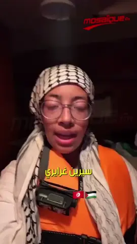 #تونسية🇹🇳 #فلسطين اسطول 