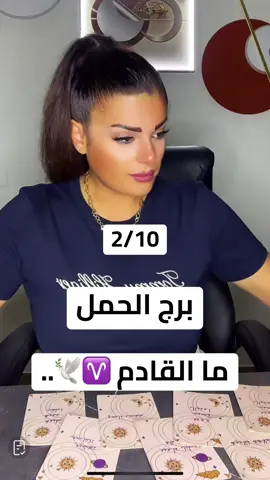 #برج_الحمل #horoscope_forecast #طالع_الابراج #لاحول_ولا_قوة_الا_بالله_العلي_العظيم #شعراء_وذواقين_الشعر_الشعبي🎸 
