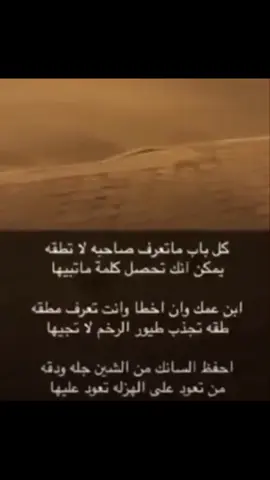 كل باب ماتعرف صاحبه لا تطقه #سبيشل #الشعب_الصيني_ماله_حل😂😂 #مالي_خلق_احط_هاشتاقات🧢 