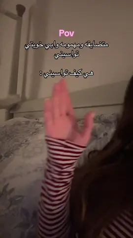 يقلك ثقة بالنفس لا تطأ 