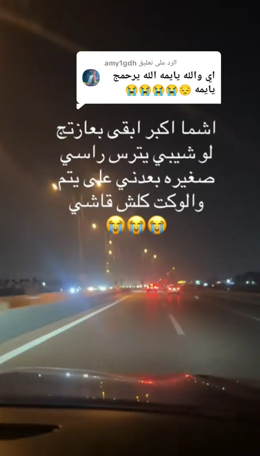 الرد على @amy1gdh 