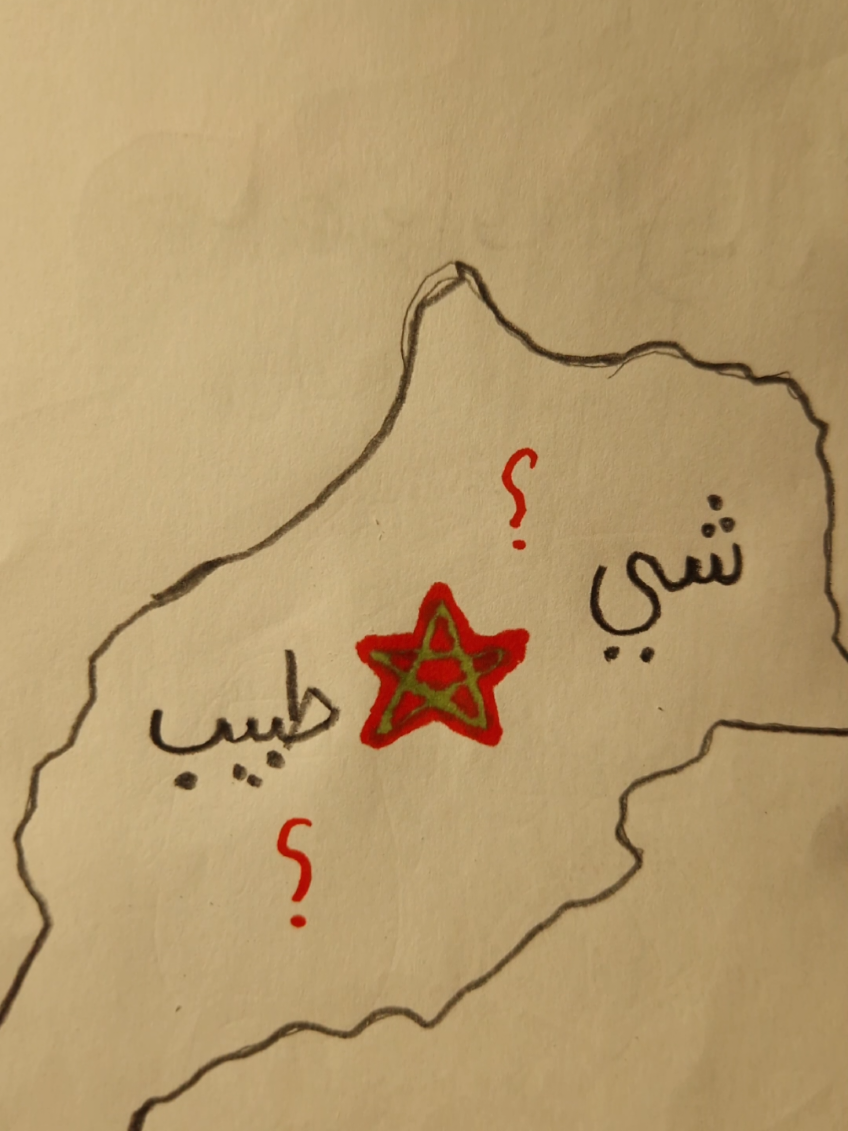 خوتنا فالمغرب خليكم سلميين و خليكم متحدين  #fyp #المغرب #morocco #genz #الرباط 