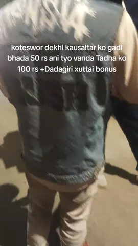 date : 15/06/2082  bus number : (BA 4 kha 9012 ) Mahasaghar bus beluka 6 baje KO ghatna  dashain ma vada double hunxa ani student id card ni nachalne tyas mathi  birodh garda ultai tharkaune kasto khal KO  dada giri ho. Ani kahile samma yasari lutinu parne ho hami Nepali le 🥹🥹#voiceofyouth #nepaltraffic 