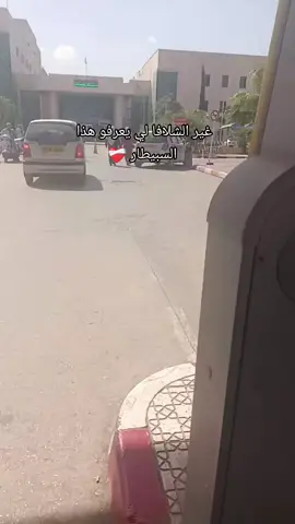 ربي يشافي كل مريض 🤲#شلفاوة_والحلاوة🔥 ديرو ابوني ياك مراكم خاسرين والوا #شعب_الصيني_ماله_حل😂😂 ربي يرحم شيخ عز الدين💔