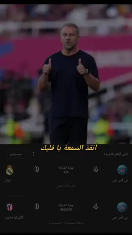 ‎لا تنسون المتابعه ومتابعه الجديد في الأصفر الرابط في البايو ✅ ‏#lamineyamal #football #fyp #fcbarcelona #explorer 