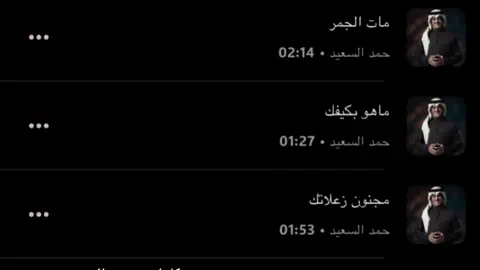 الجزء 28 | #حمد_السعيد 