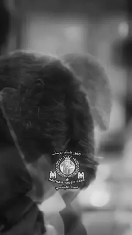 #يمكن_نسوني #امير_الحب_هيثم_يوسف @هيثم يوسف 