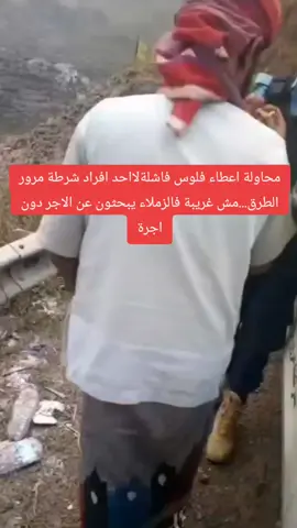 المرور السري 