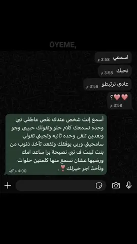 صح ولا😭؟