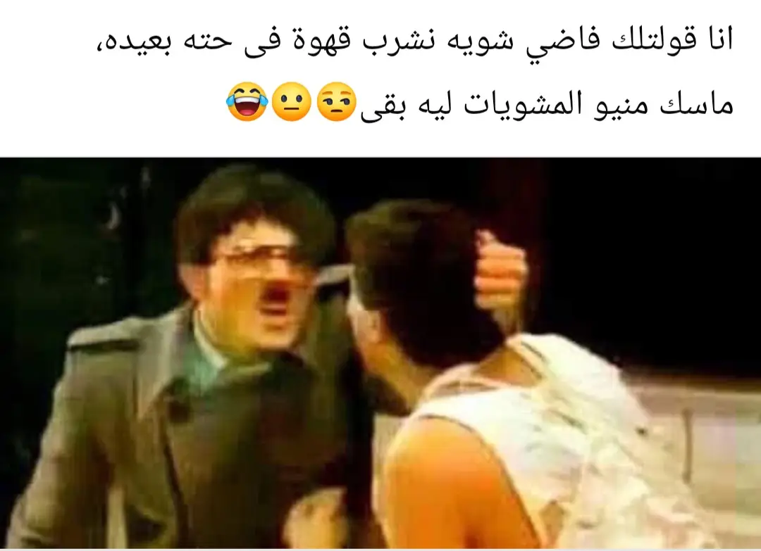 #فاضي_شوية_نشرب_قهوة #حمزه_نمره #الشعب_الصيني_ماله_حل😂😂 #مصر_العراق_السعودية_تونس_المغرب_الاردن_ليبيا #لايك_متابعه_اكسبلور 
