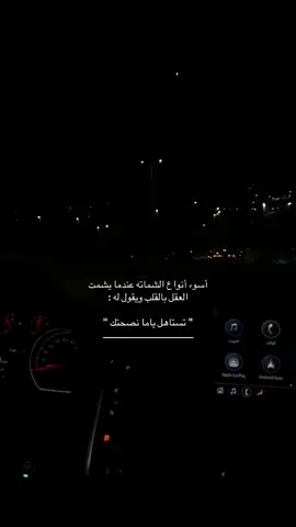 اه من قلبي نصحته #حزن #ترند_السعودية_الان #اكسبلور #تصميم_فيديوهات🎶🎤🎬 #عبارات 