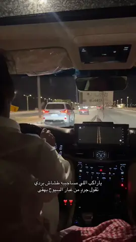 #pov #foryou #لكزس #tiktok 