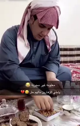 #الشعب_الصيني_ماله_حل😂😂 #اكسبلور #الزهراني #اللهم_صلي_على_نبينا_محمد #🤣🤣🤣🤣🤣🤣🤣🤣🤣🤣🤣🤣🤣🤣🤣🤣 