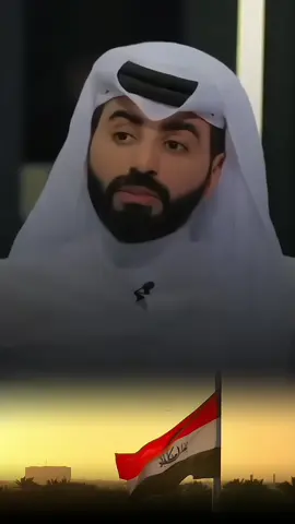 شنو شعورك ادا تحس انك عراقي .  يوم الوطني العراقي) ناصرالوبير @ناصر الوبير #ناصر_الوبير  #اليوم_الوطني_العراقي  #العراق #4u #ırak 