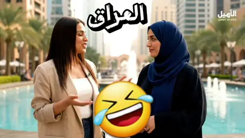تابعو للأخر🤣🔥 #ضحك  #veo3  #ai  #fyp  #الذكاء_الاصطناعي 