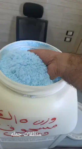منظفات جمله 
