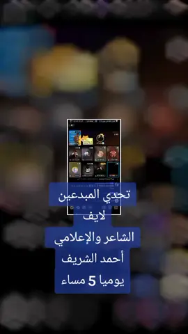 تحدي المبدعين #تحديـالمبدعين#احمدـالشريف #وكالةـهيباتيا #كتيبةـالشريف #مصر_السعوديه_العراق_فلسطين 