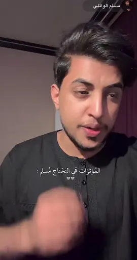 مَا خلِيت تأثيَرات حَسيت الطبيعَة أحَلى . #خُويَدمة_الحُسين #مسلم_الوائلي313 #اهل_البيت_عليهم_سلام #creatorsearchinsights #exploremore 