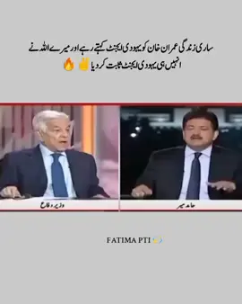 میرا لیڈر سرخرو ہو گیا ✌️🔥#foryoupage #foryoupage #imrankhan #pti #pti_zindabad 
