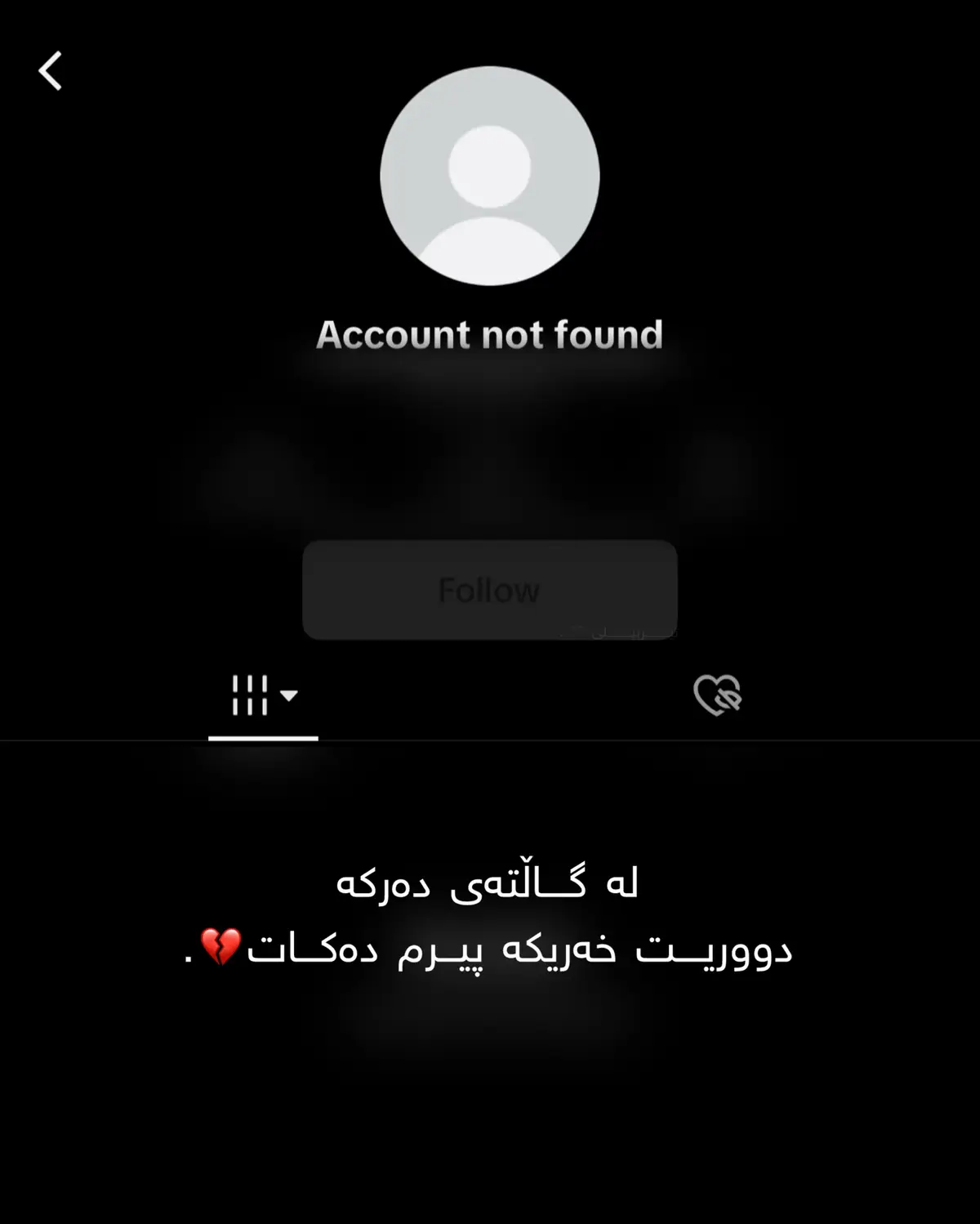 لە گاڵتەی دەرکە💔 #erbily_ #foryou #goranifarsi #fyp #viral  @TikTok 