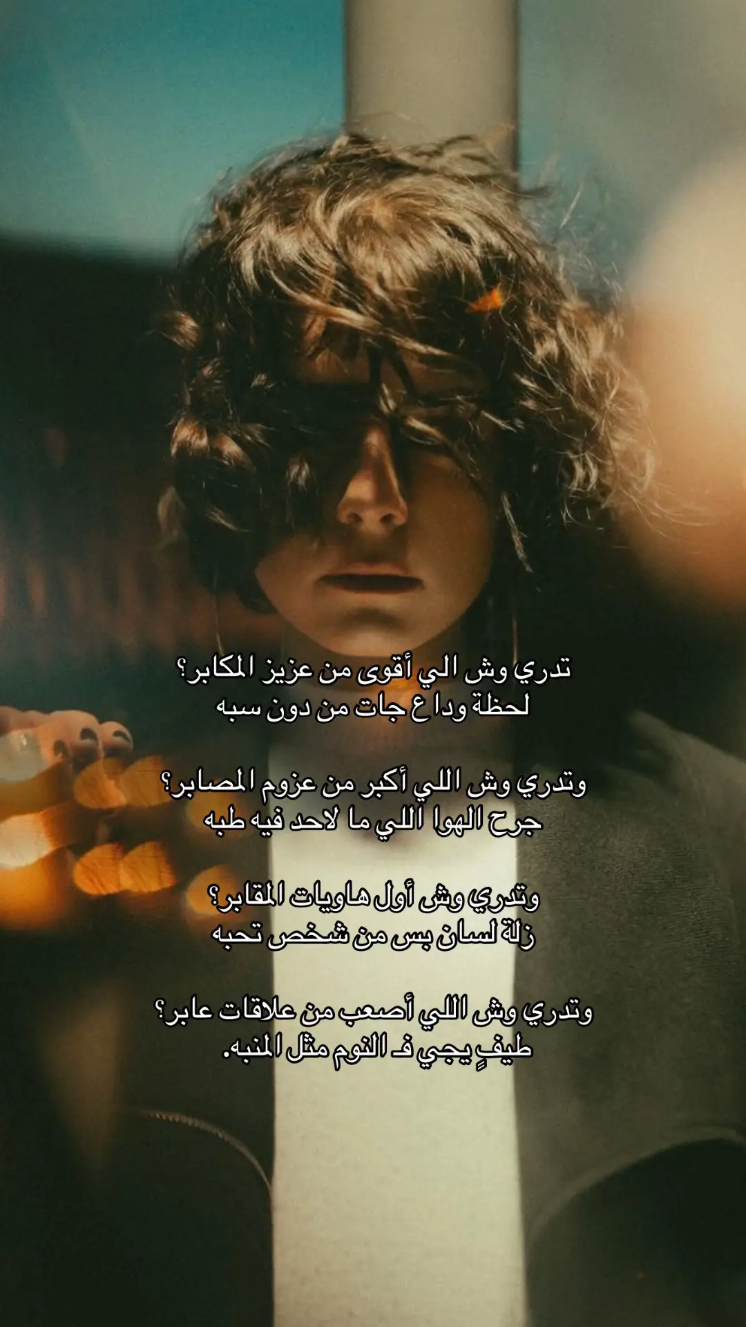 #شعر #fyp #📿 