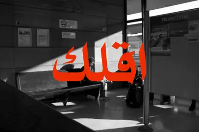 هجمت بيتك بيدك😞#اكسبلوررر #اغاني_مسرعه💥 #اغاني_عراقيه #fyp 