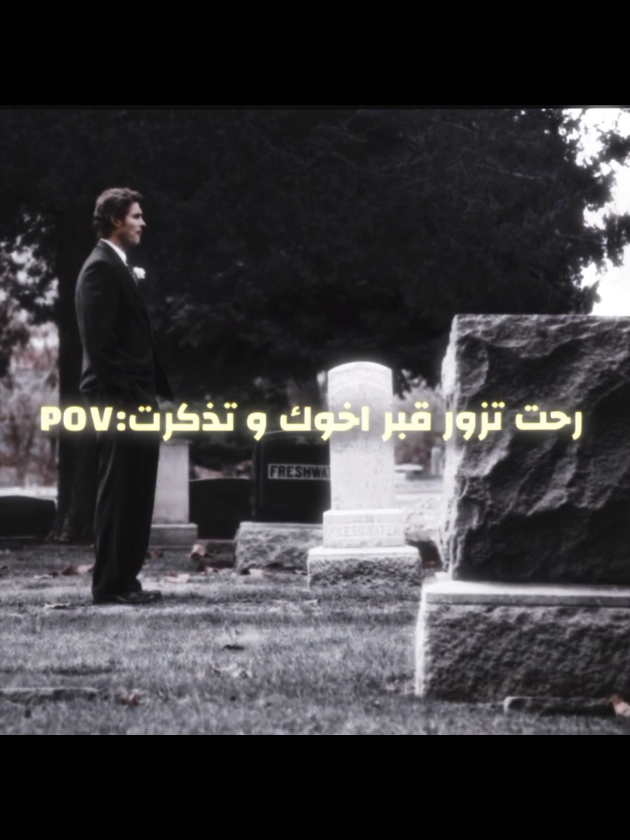 الاخ💔😔#tiktok #الشعب_الصيني_ماله_حل😂😂 #capcut #fpy #الاخ 