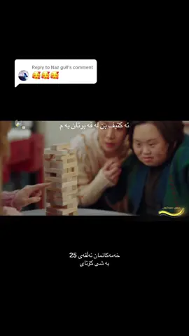 Replying to @Naz gull #foryoupage ##foryou #foryoupageofficiall #foryoupageofficiall #ئەکتیڤ_سفڕە_یەک_تۆز_ئەکتیڤ_بن_دڵەکان😻💔 