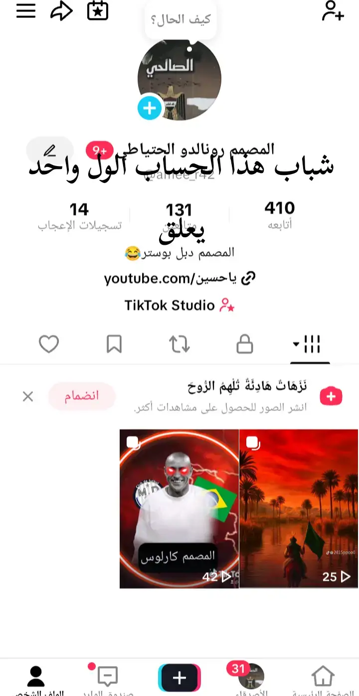 #مشهادات #ياعلي #لايك #تعاليق 
