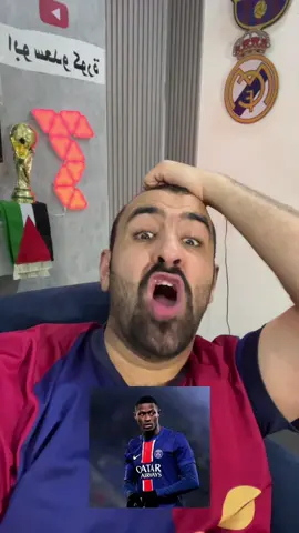 شو بدو منا هاظ  دوق الصيد 🤬 #برشلونة #باريس_سان_جيرمان #ريال_مدريد #نونو #ترند