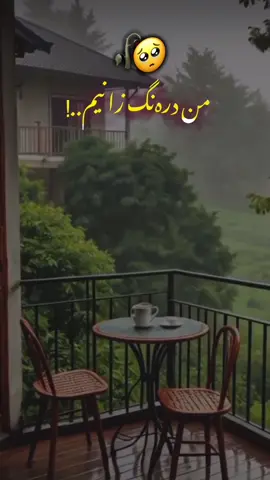 با ئە يي با ت😭💔🥀👋#fyp #foryou #foryoupage #fypage #foryoupage 