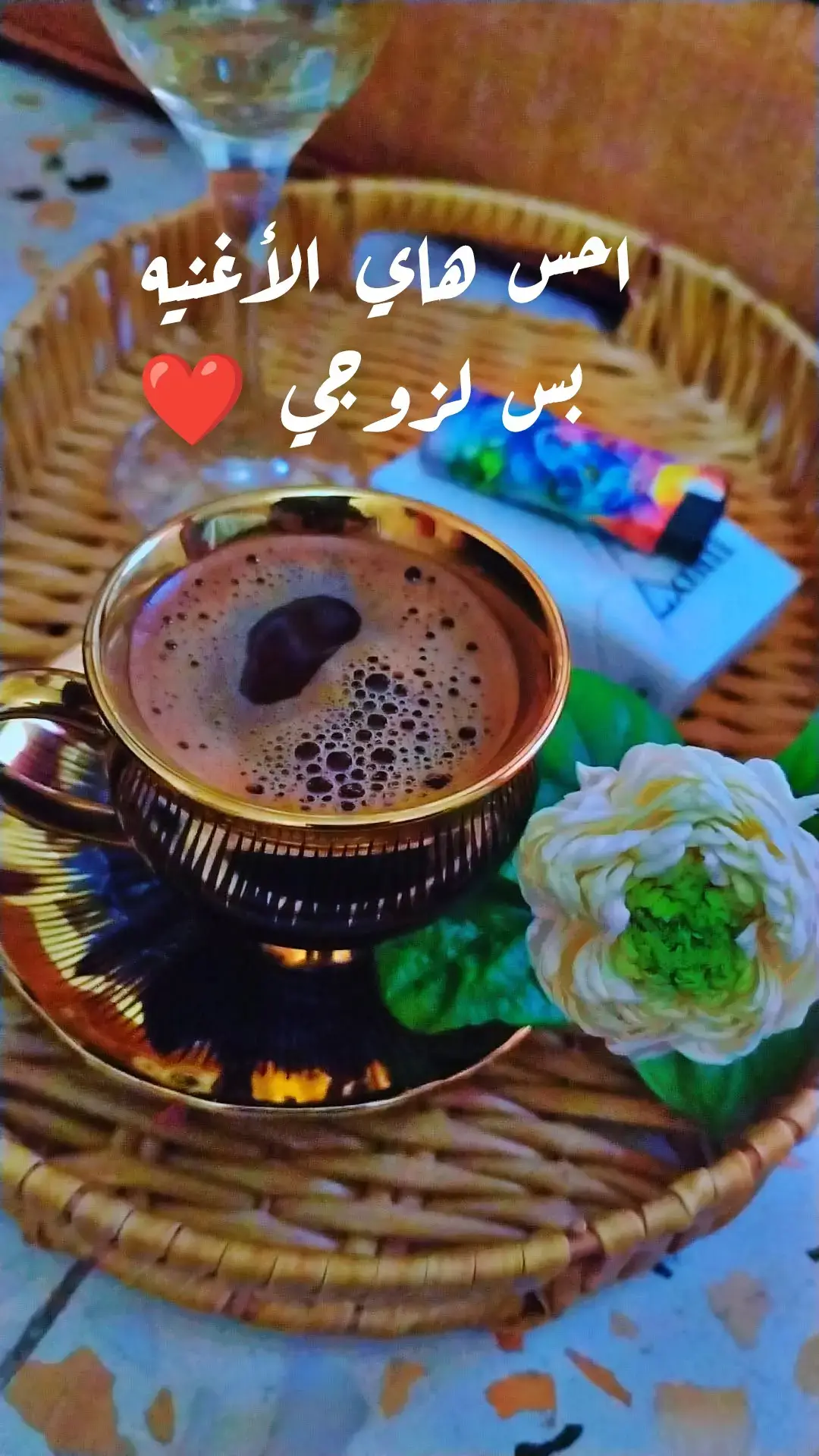 مساء الخيِر لـِ الذين يُعمِروُن الأرض حُباً وليناً ، ويسكنوُن القلوُب هوناً ، أوُلئك الذين ينشدوُن الله الخلاص لكُل حزين ، والسّلام لكُل قلِق ... مساء الخيِر للذين يعطوُن الآخرين ممّا ينقُصهم حتى يكتملوُا..🤎