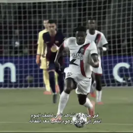لطيف جداً 😋. #اللهم_صل_وسلم_على_نبينا_محمد #realmadrid #برشلونة #fyp #foryou 