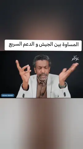 #مع_عزام 