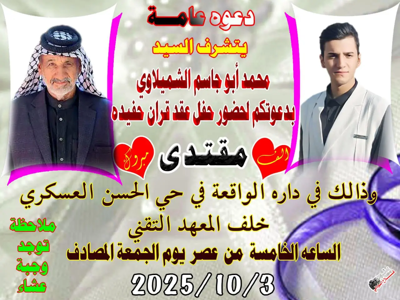 حضوركم يابه 🕺🕺