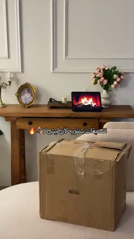 تعالوا الا*صفر🫢🤎 #تنسيقات_شتويه #viral #explore #fyp #tiktokblogger 