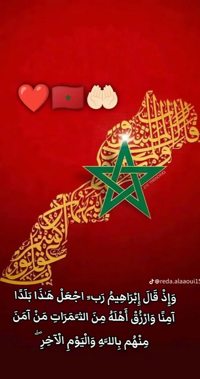 #المغرب #المغربية #maroc #marocaine🇲🇦 #viral 
