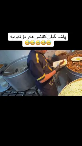 خۆ ناخورێت   @پاشای برنج    #tiktok #trending #duet #fyp #capcut 