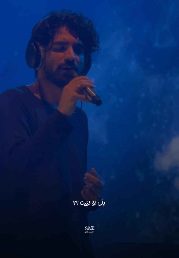 نه از دلم برانمت نە از دلی ستانمت ❤️‍🩹’ #erfantahmasbi  