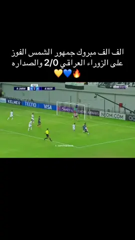 @نادي النصر السعودي #الشعب_الصيني_ماله_حل😂😂 #النصر_هو_الحب_والعشق #explore #اكسبلووووورررر #النصر💛💛العالمي💛💛💛💛 