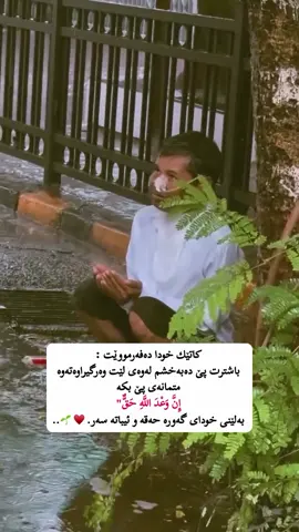 #mewanidl0 #viral #foryou #soran 