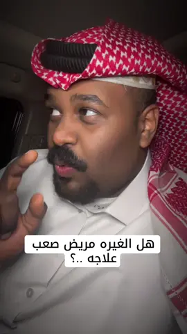 الغيره#ياسر_خميس @ياسر الخميس الاحتياطي 