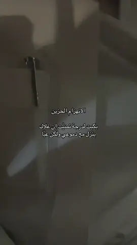 #fypシ゚viral #اكسبلور #fyp #الشعب_الصيني_ماله_حل😂😂 #مالي_خلق_احط_هاشتاقات              ليه طيب ليه ليه ليه ليه ليه 