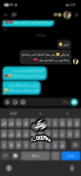 اشتقت لك والشوق عندي محدد شوق المحبه غير شوق السوالف😔💔#جبراتت📮 #عبارات_حزينه💔 #عبارات #تصميم_فيديوهات🎶🎤🎬 