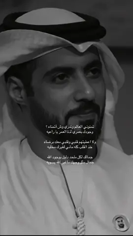 لذة العمر ❤️ #ناصر_الوبير #fyp #شعر #foryou 