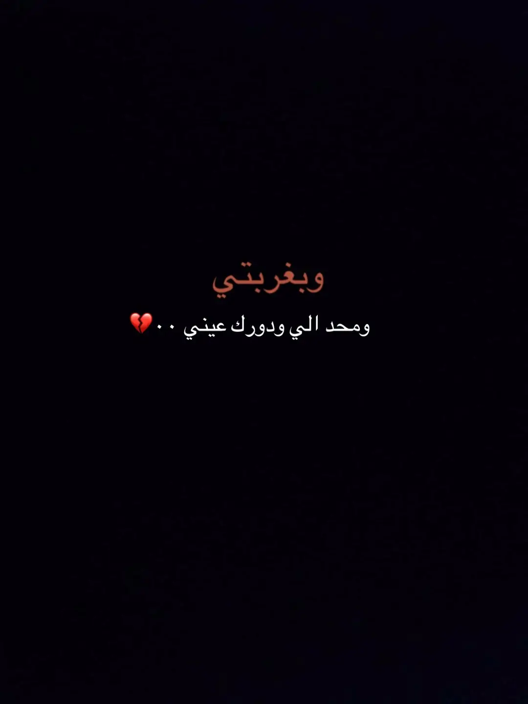 وبغرفتي ومحد الي#الصيني #ومحد #وياك #سيد #الصيني 