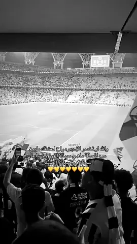 #explore اكسبلور#ittihad 