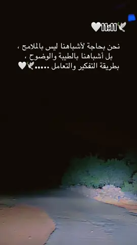 نحن بحاجة لأشباهنا ..🥹🕊️🕊️🕊️🕊️🕊️🤍 #🌹🌹🌹🌹🌹🌹🌹🌹🌹🌹🌹🌹 #الحب #حبيبي #احبكم  #المشكى_على_الله                                         